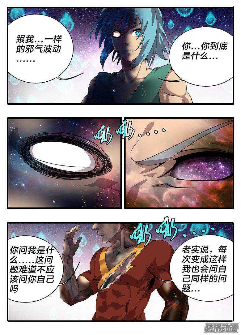 181感同身受-第181话