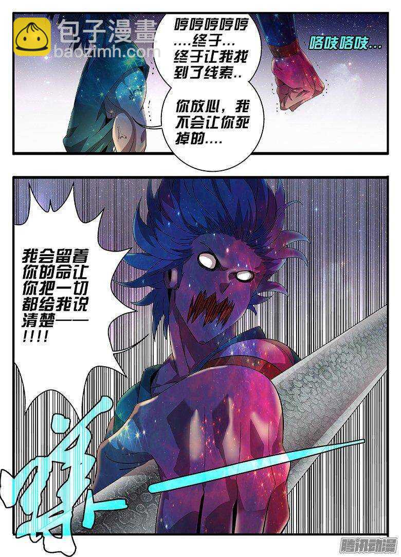 181感同身受-第181话