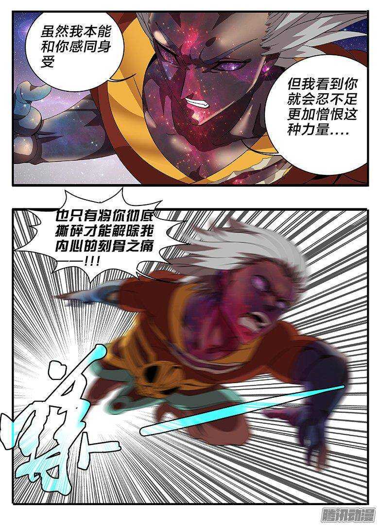 181感同身受-第181话