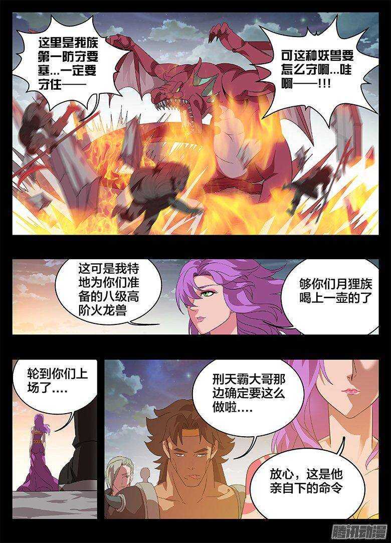 185大危机...-第185话