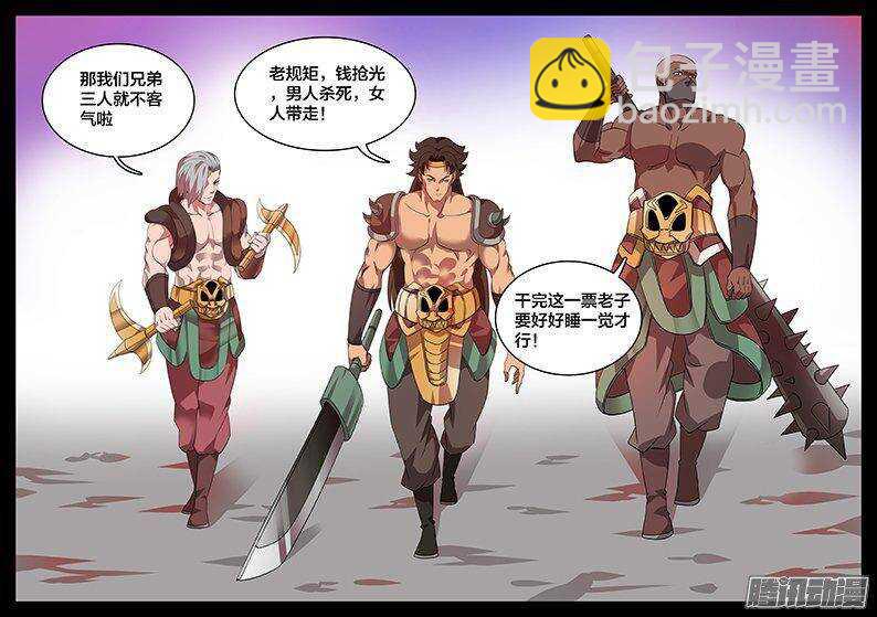 185大危机...-第185话