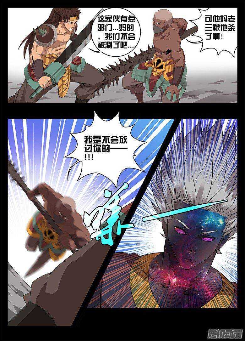 187恐怖的逆转-第187话