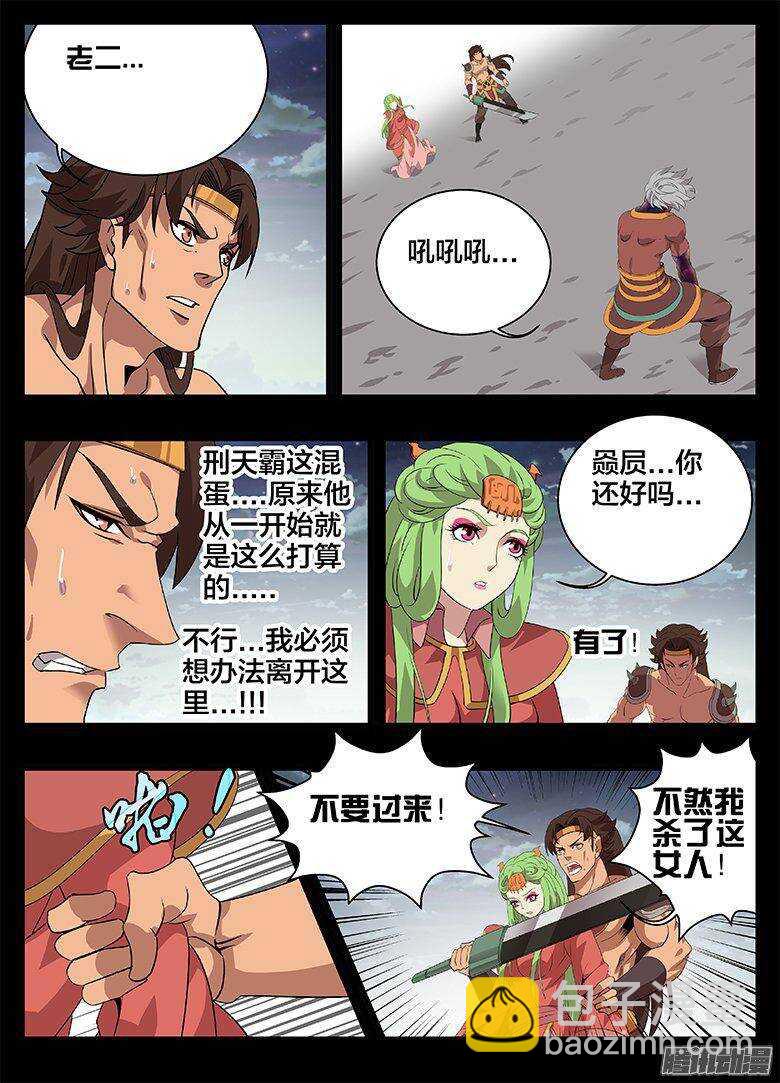 187恐怖的逆转-第187话