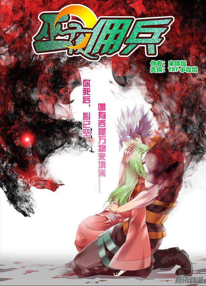 189 罪恶-第189话