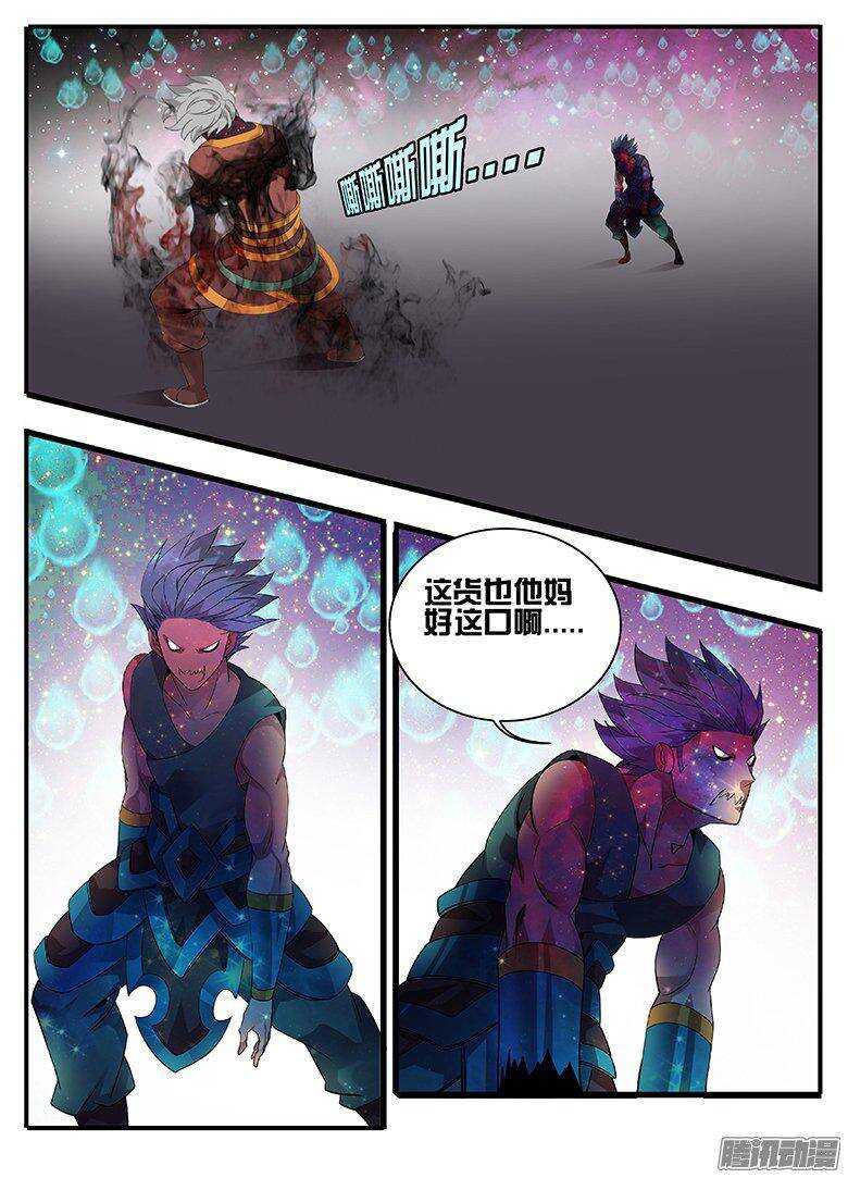 189 罪恶-第189话