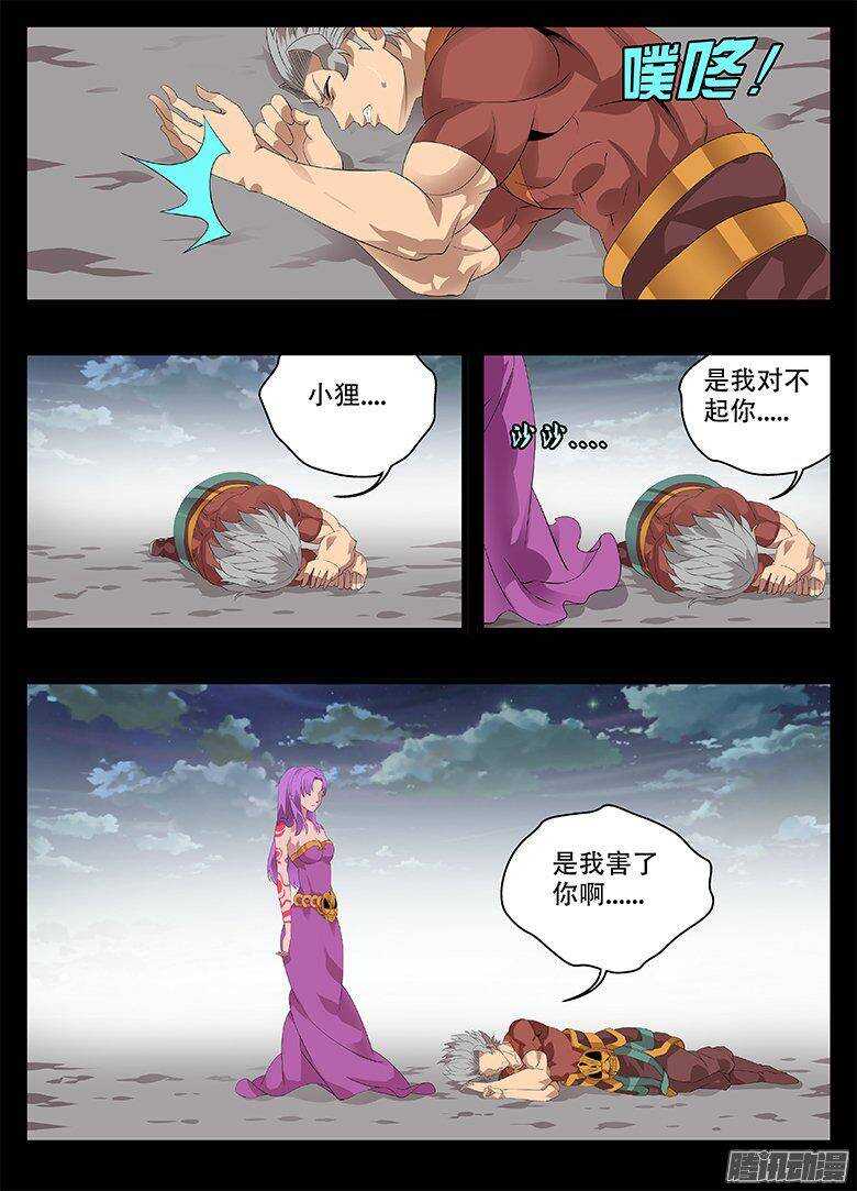 189 罪恶-第189话