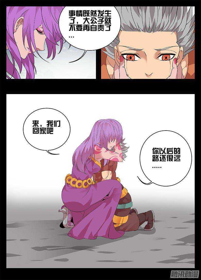 189 罪恶-第189话