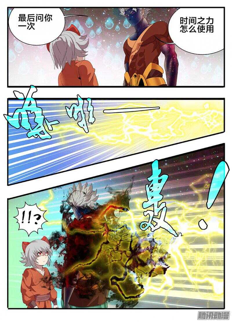 193兄弟相争-第193话