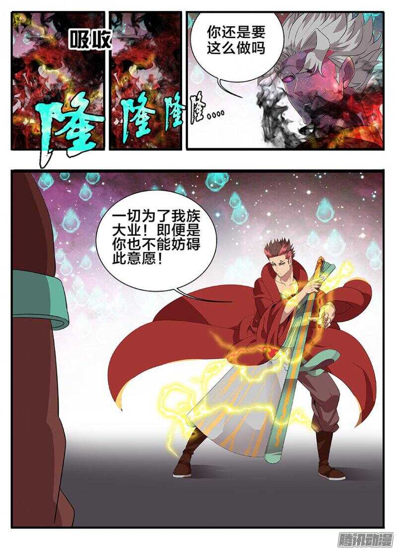 193兄弟相争-第193话