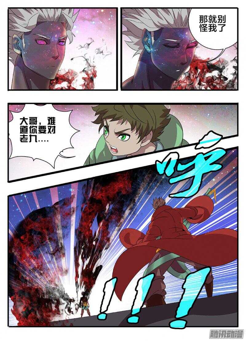 193兄弟相争-第193话