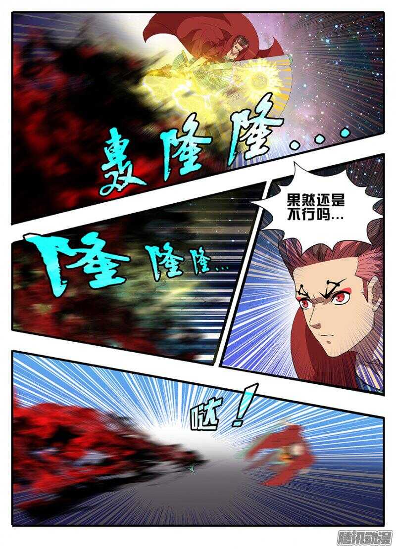 193兄弟相争-第193话