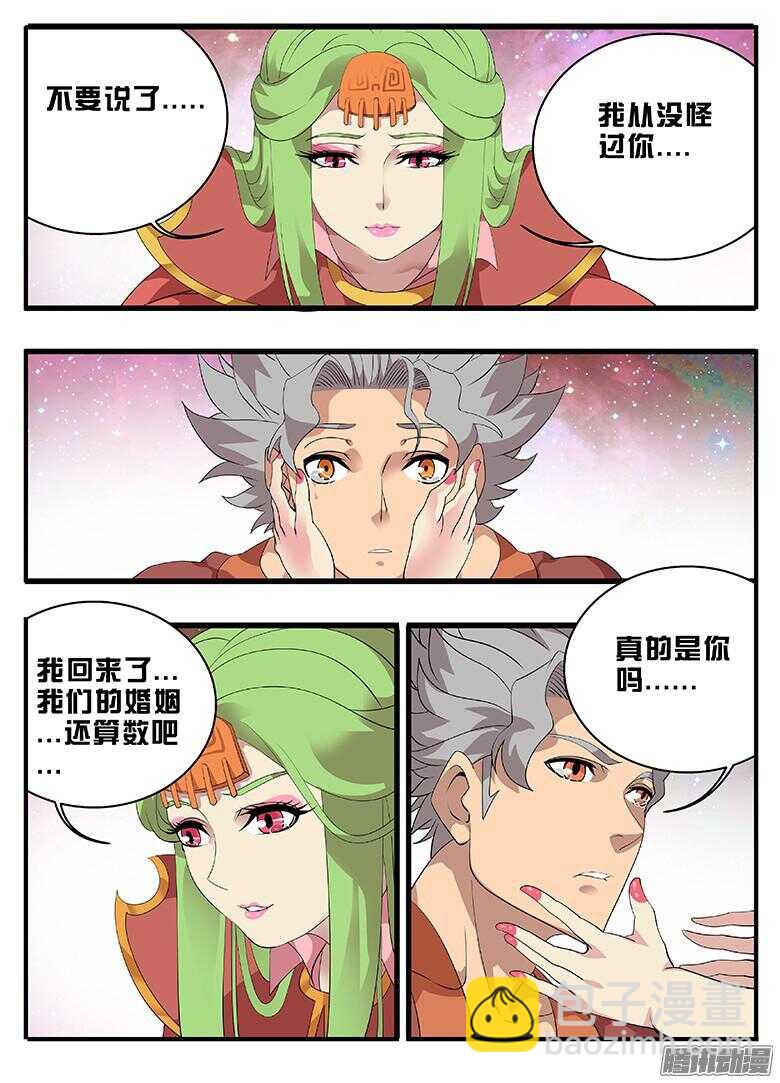 199你回来了...-第199话