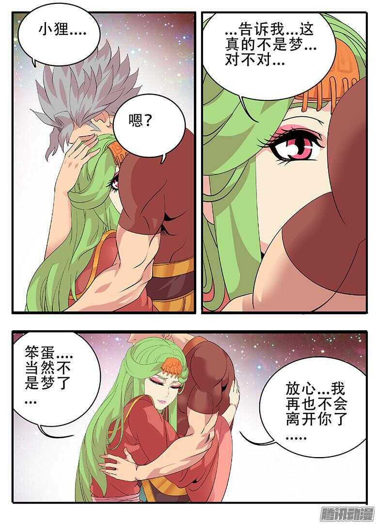 199你回来了...-第199话