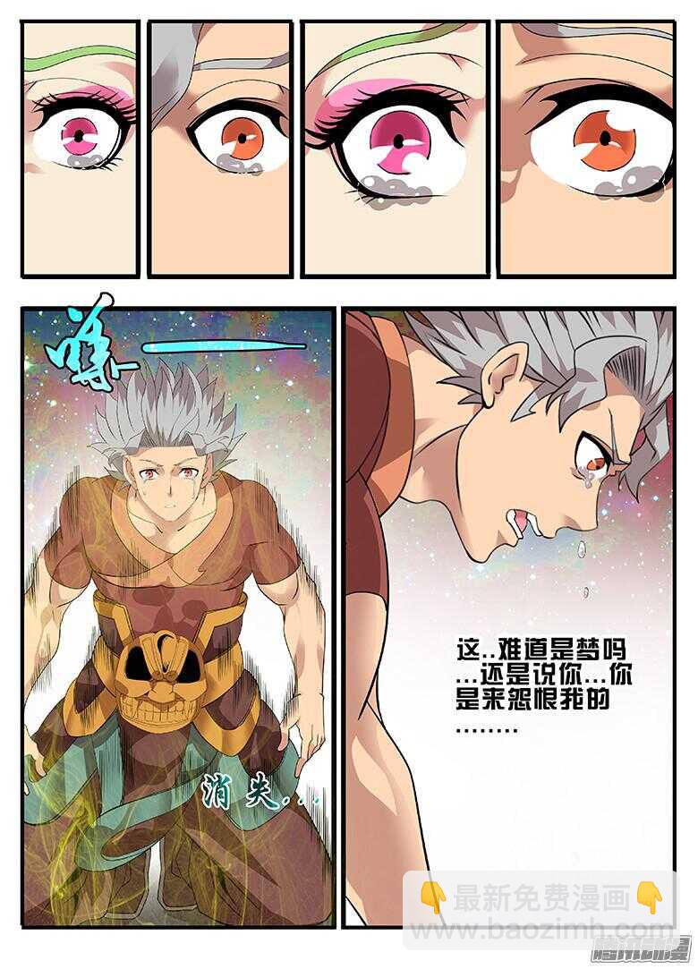 199你回来了...-第199话