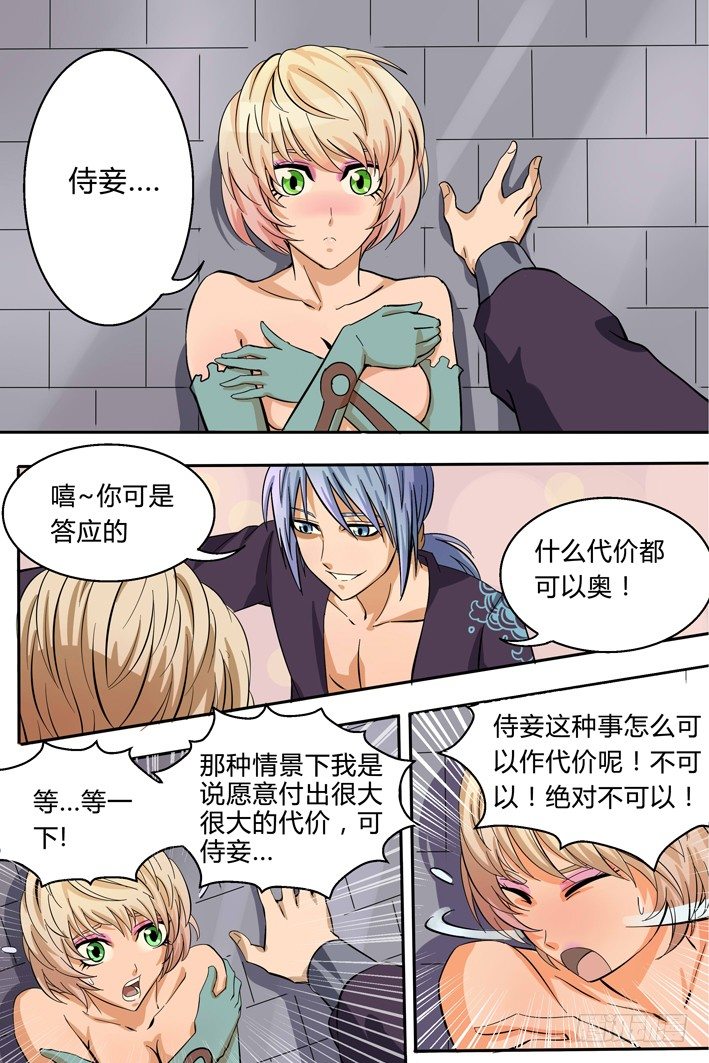 第3话 敌袭-第3话