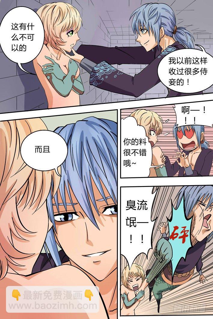 第3话 敌袭-第3话