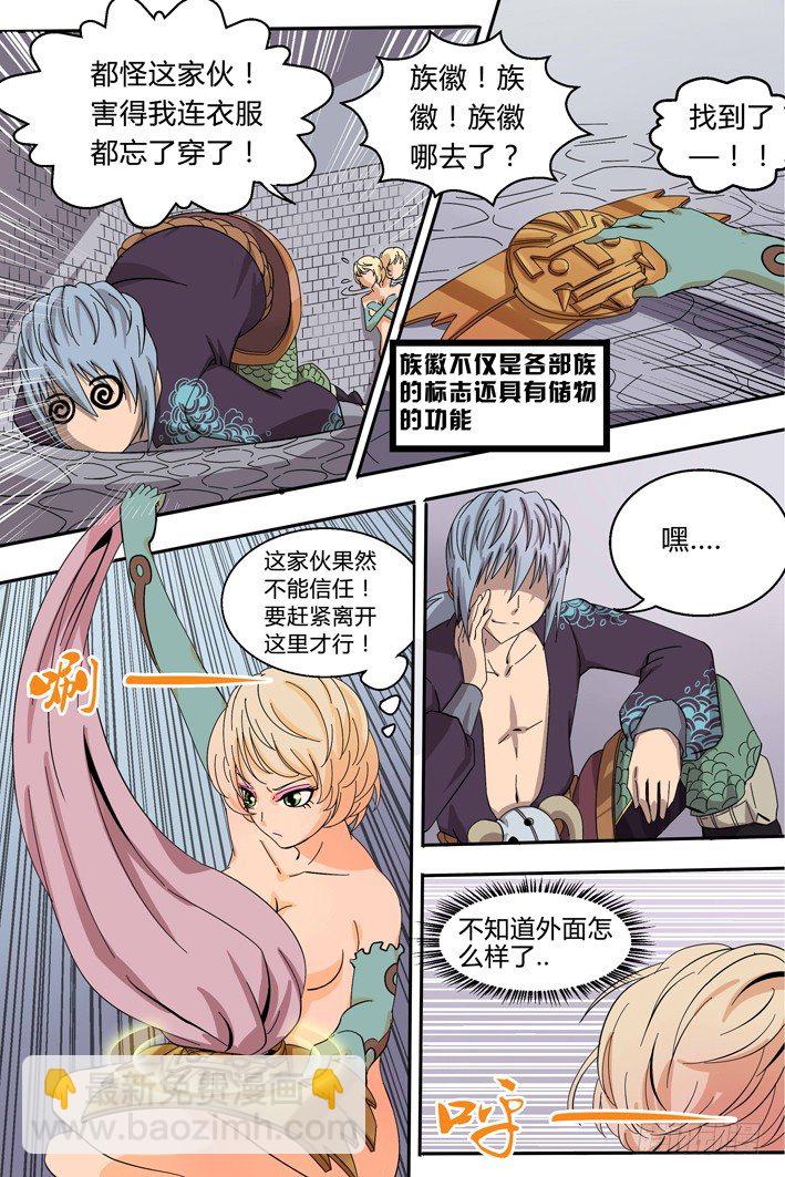 第3话 敌袭-第3话