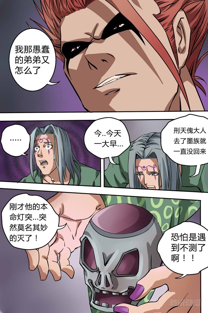 第3话 敌袭-第3话