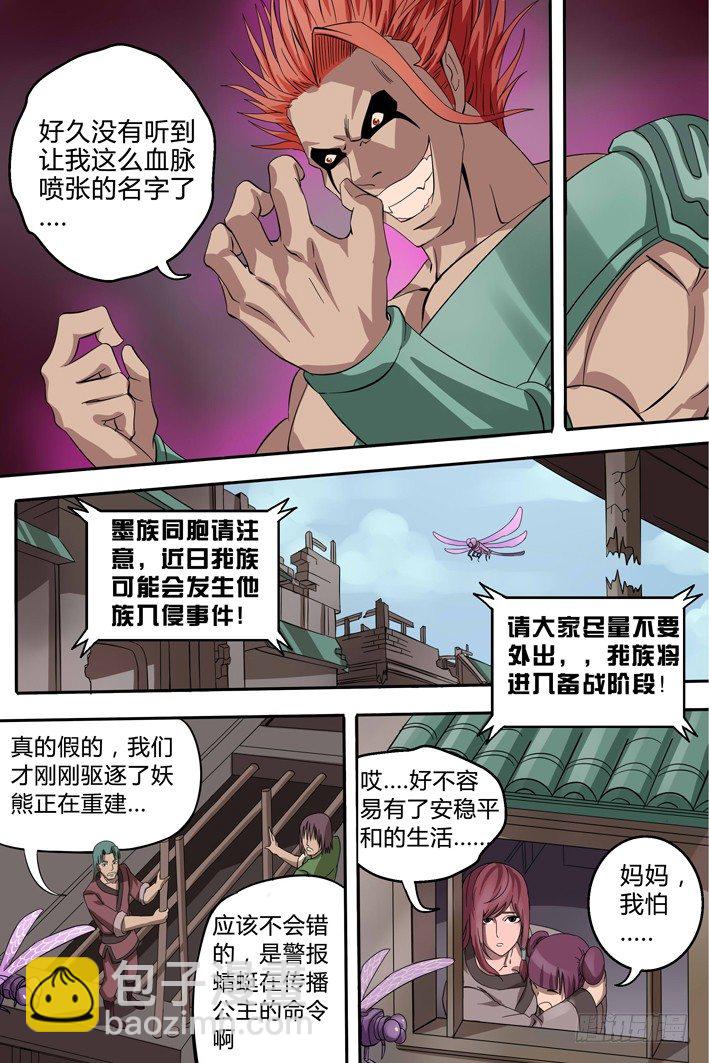 第3话 敌袭-第3话