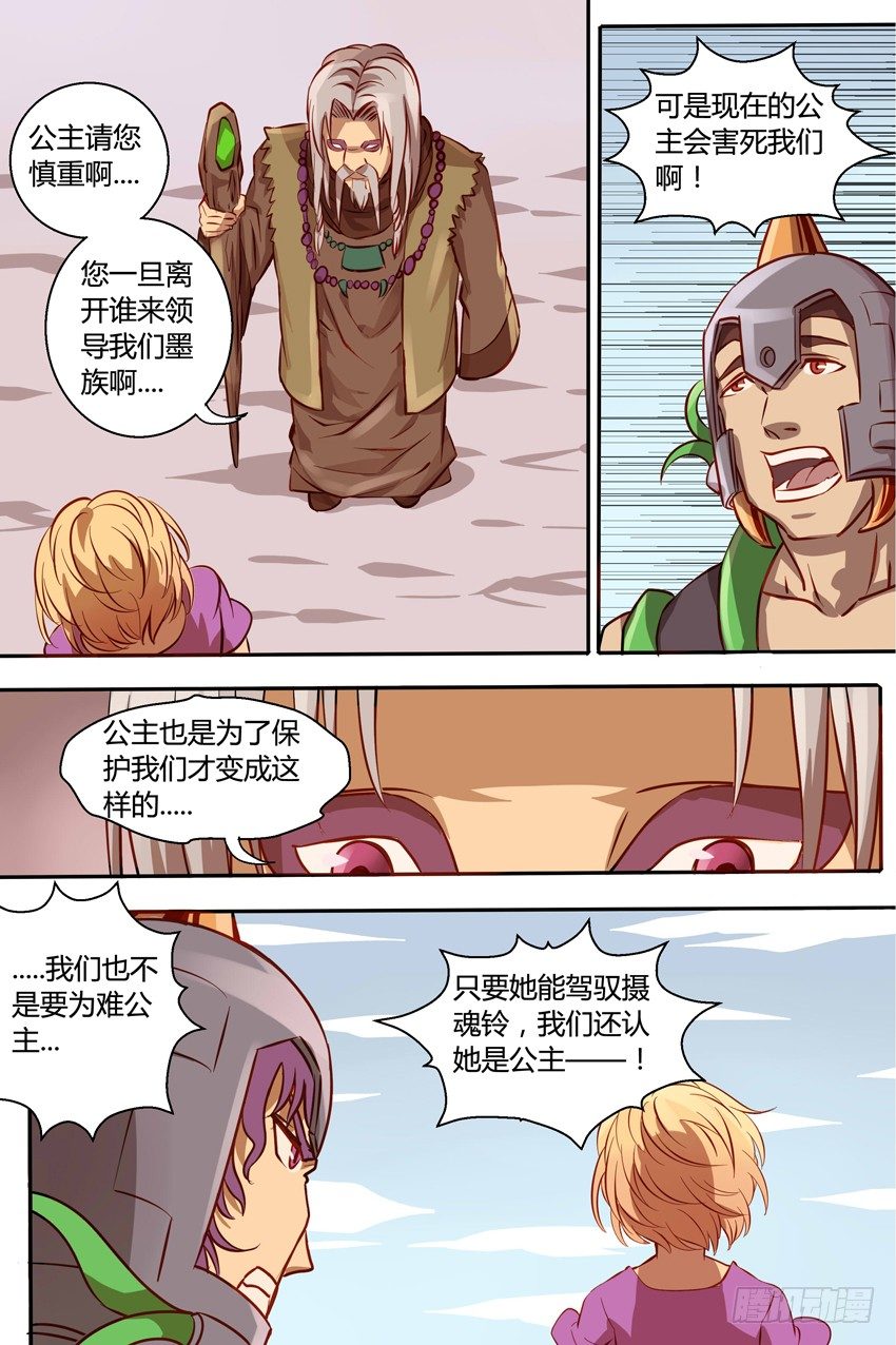 第21话 笨蛋！-第21话