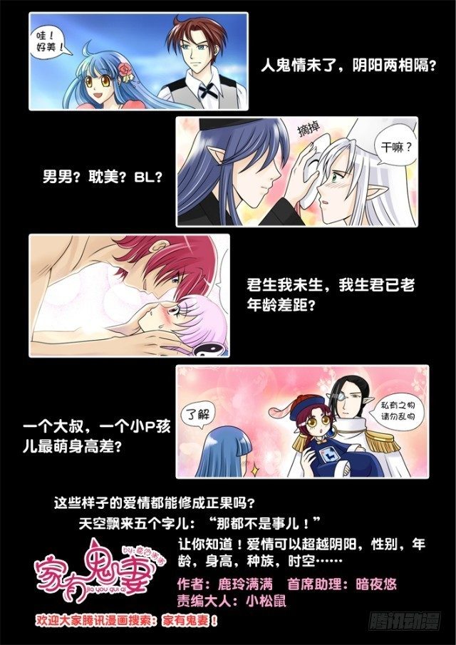 第21话 笨蛋！-第21话