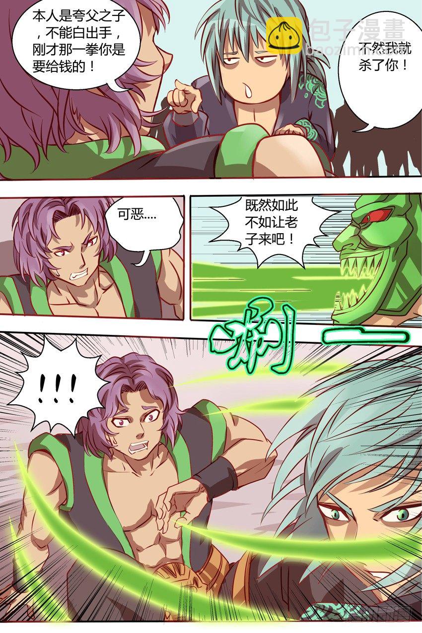 第21话 笨蛋！-第21话