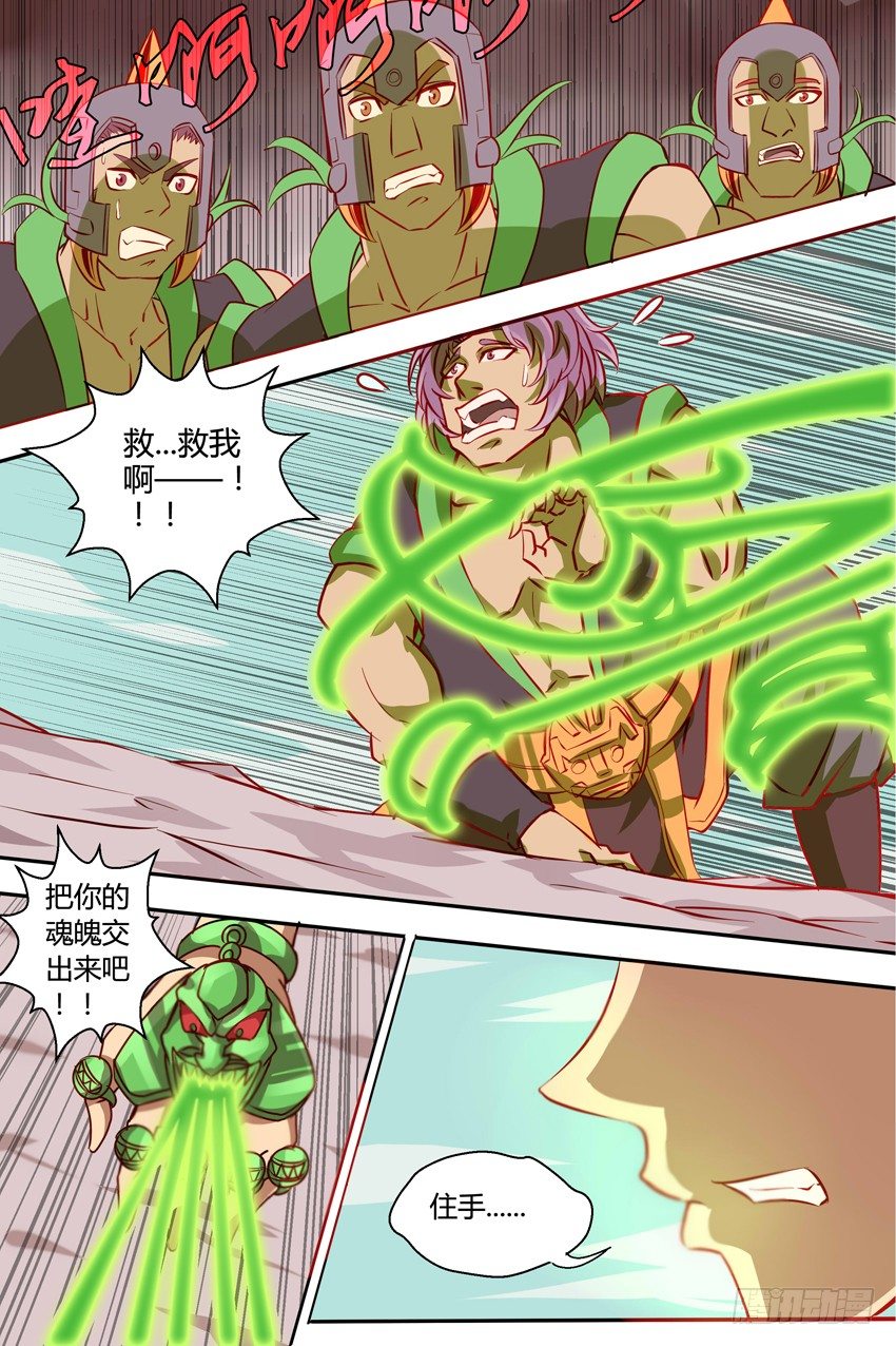 第21话 笨蛋！-第21话