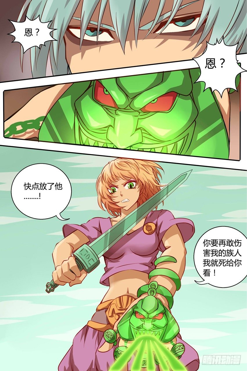 第21话 笨蛋！-第21话