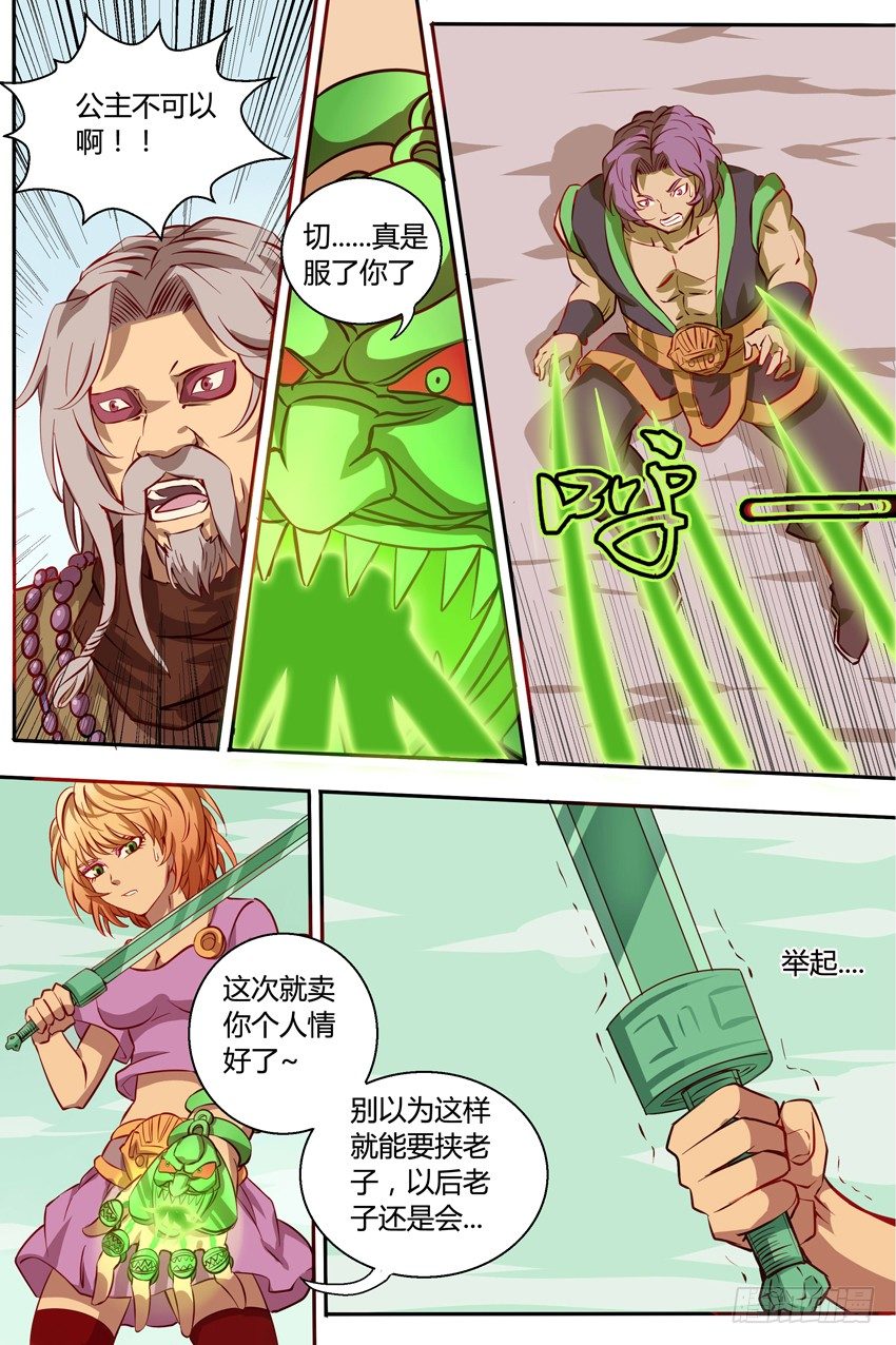 第21话 笨蛋！-第21话