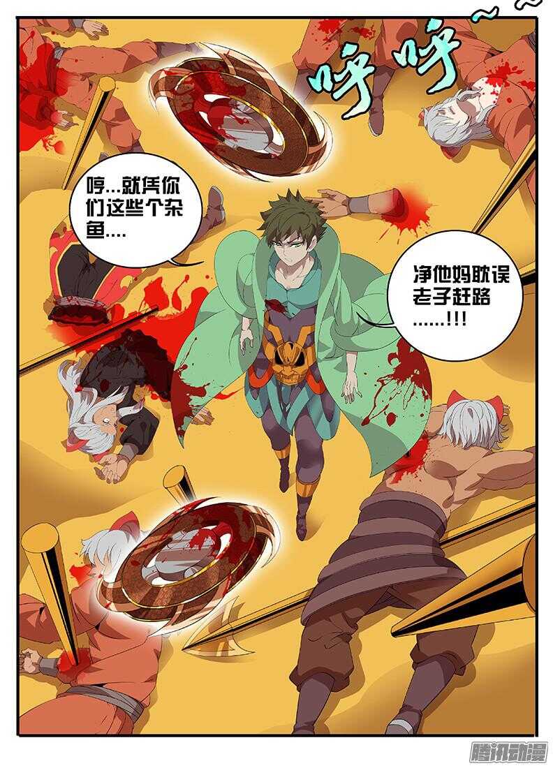 201我媳妇儿-第201话