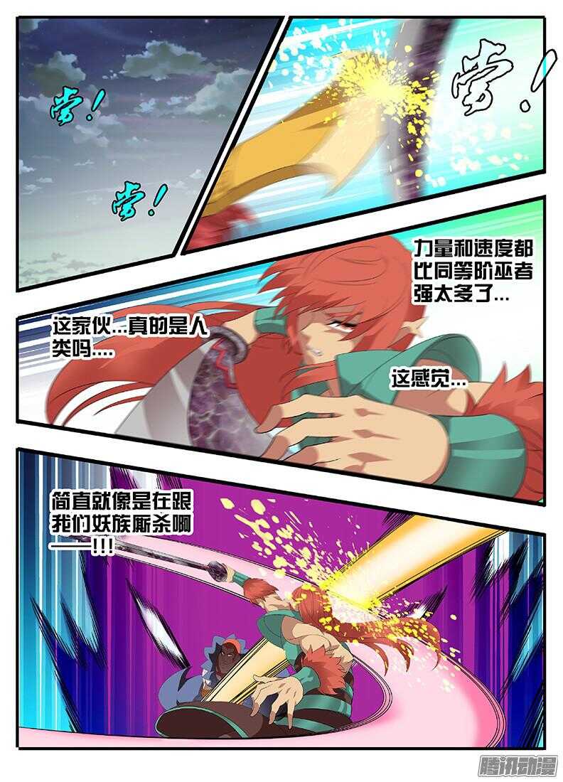 201我媳妇儿-第201话