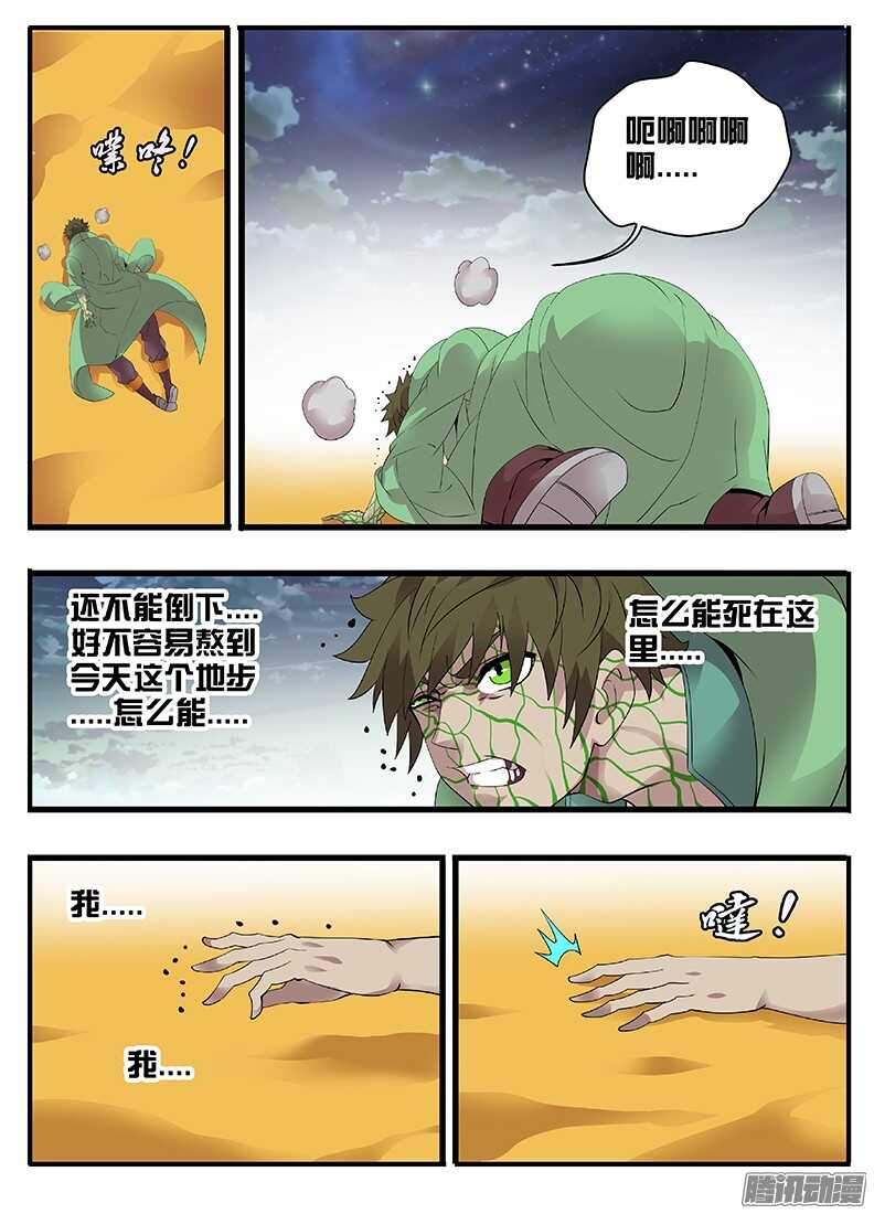 203追踪-第203话