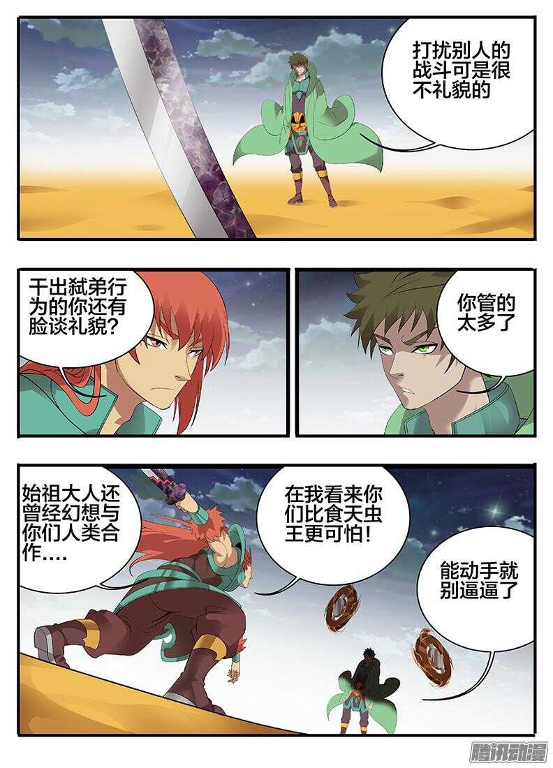 205 给你上一课-第205话