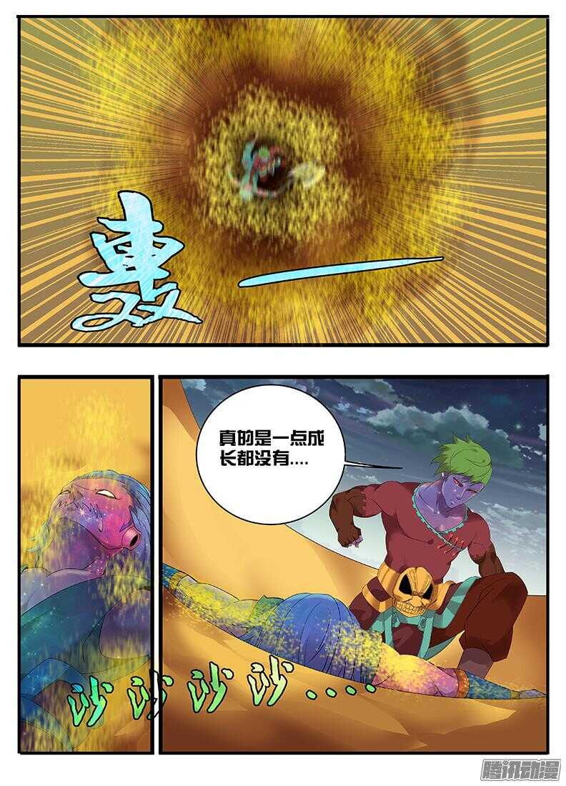 205 给你上一课-第205话