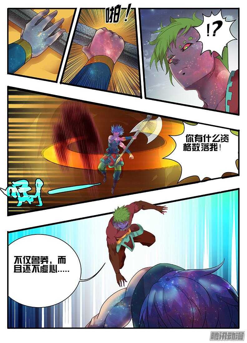 205 给你上一课-第205话