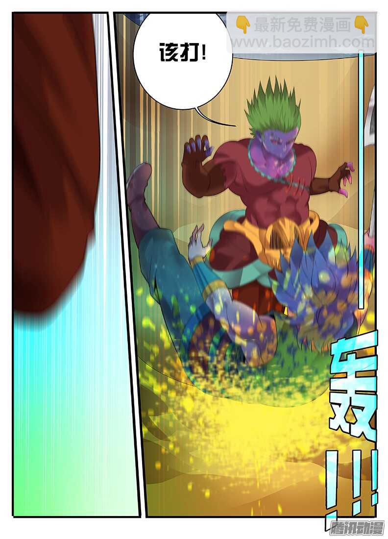 205 给你上一课-第205话