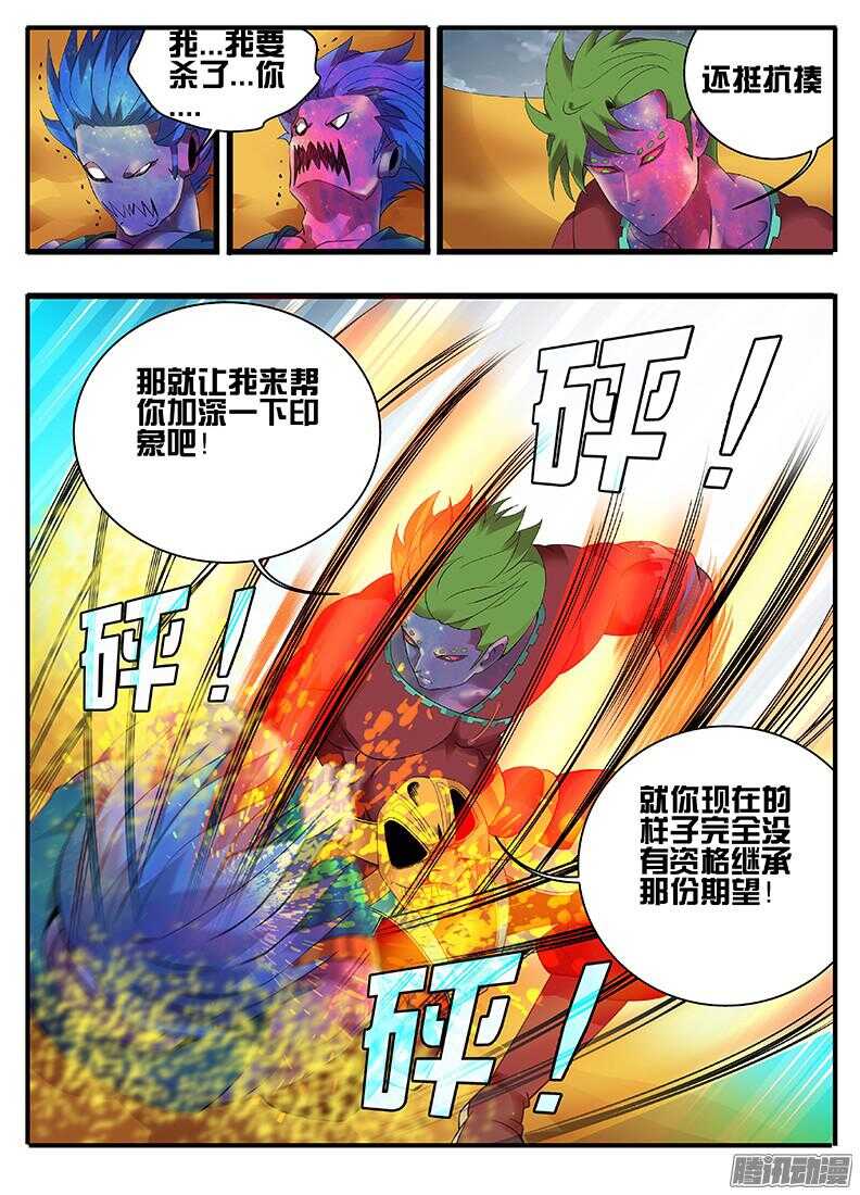 205 给你上一课-第205话