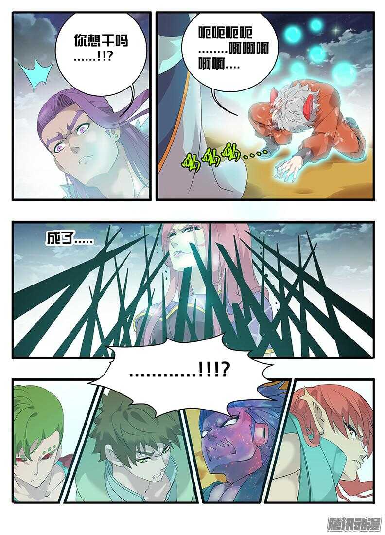 209老女人惹不起啊-第209话