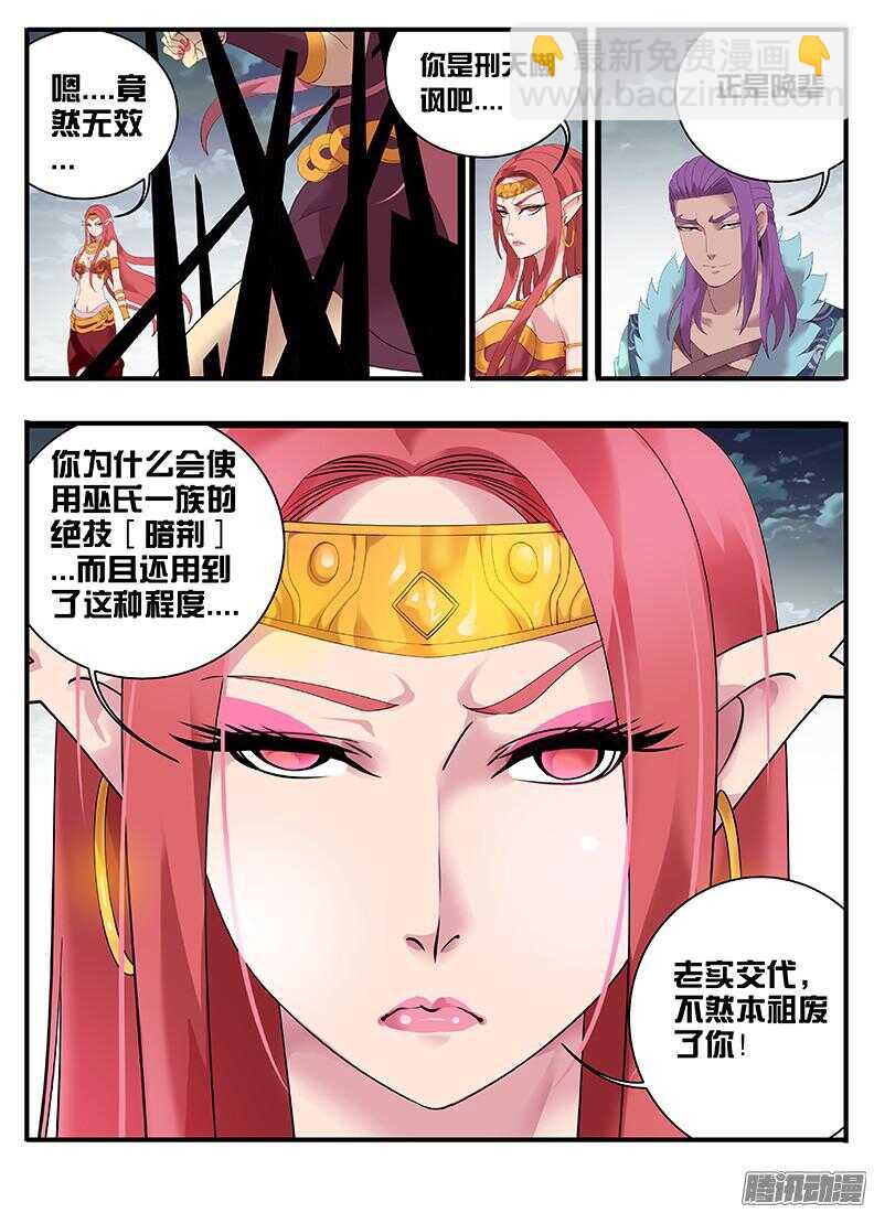 209老女人惹不起啊-第209话