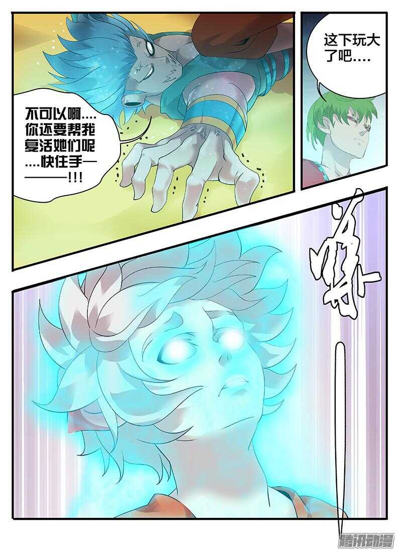 209老女人惹不起啊-第209话