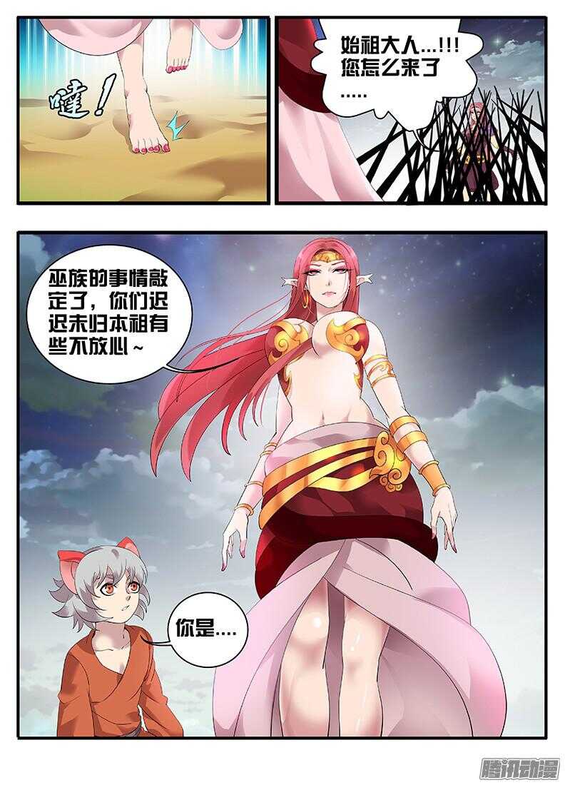 209老女人惹不起啊-第209话