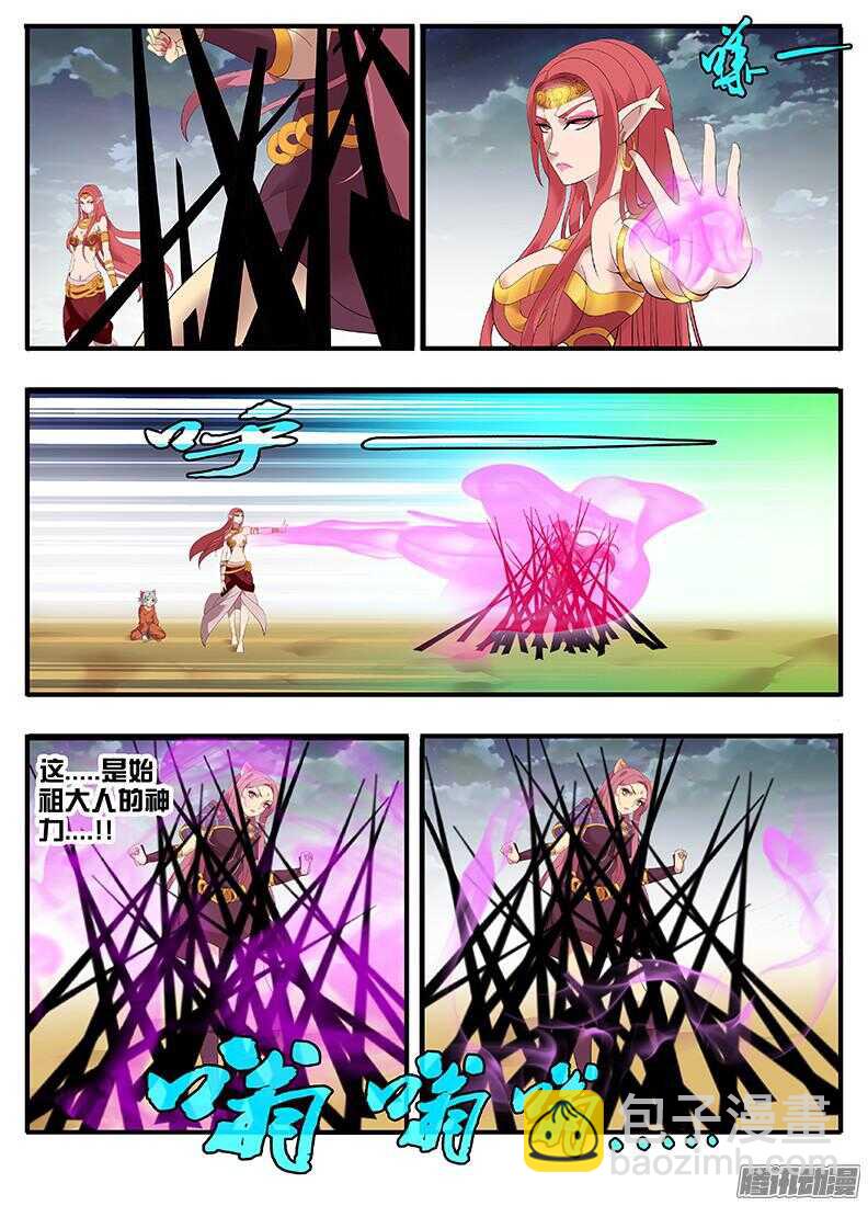 209老女人惹不起啊-第209话