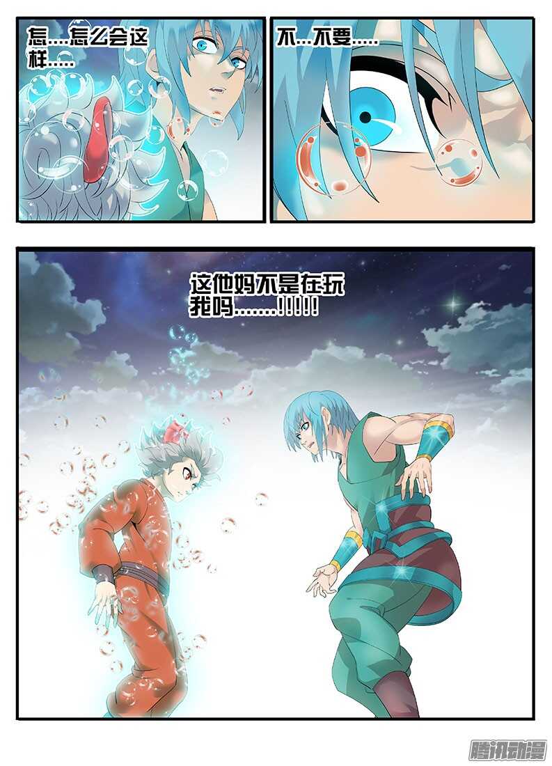 211逝去....-第211话