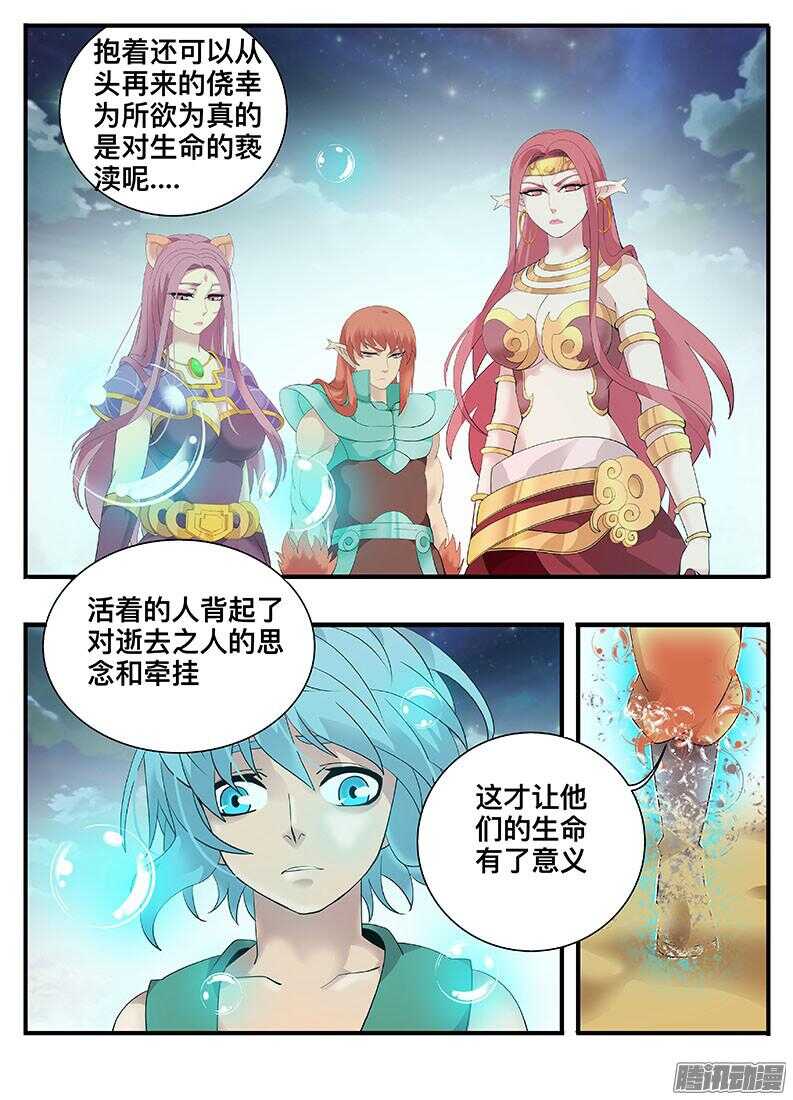 211逝去....-第211话