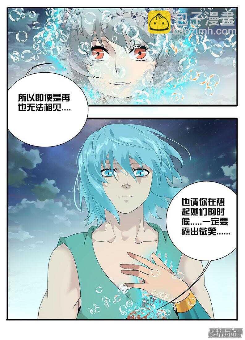 211逝去....-第211话