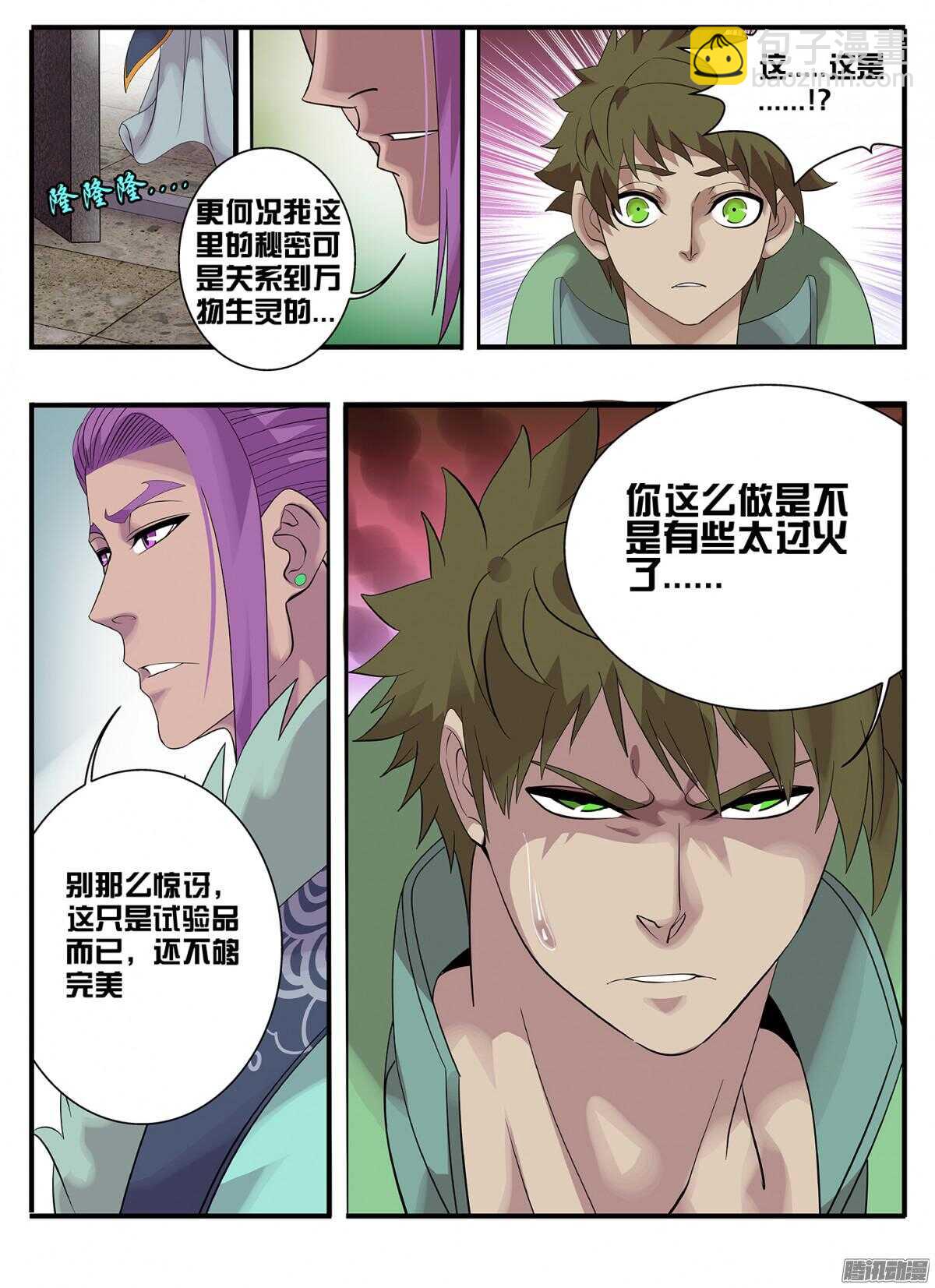 213 秘密-第213话