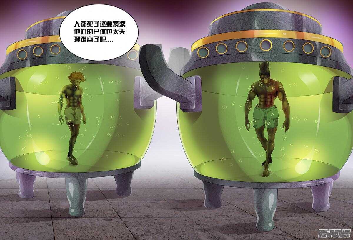 213 秘密-第213话