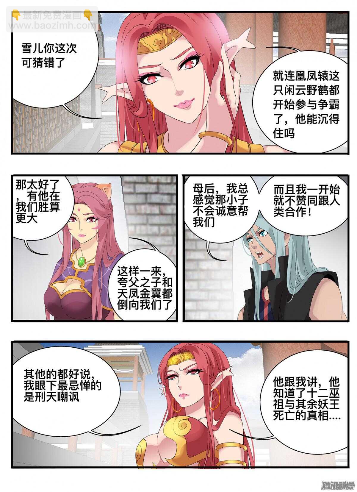 213 秘密-第213话