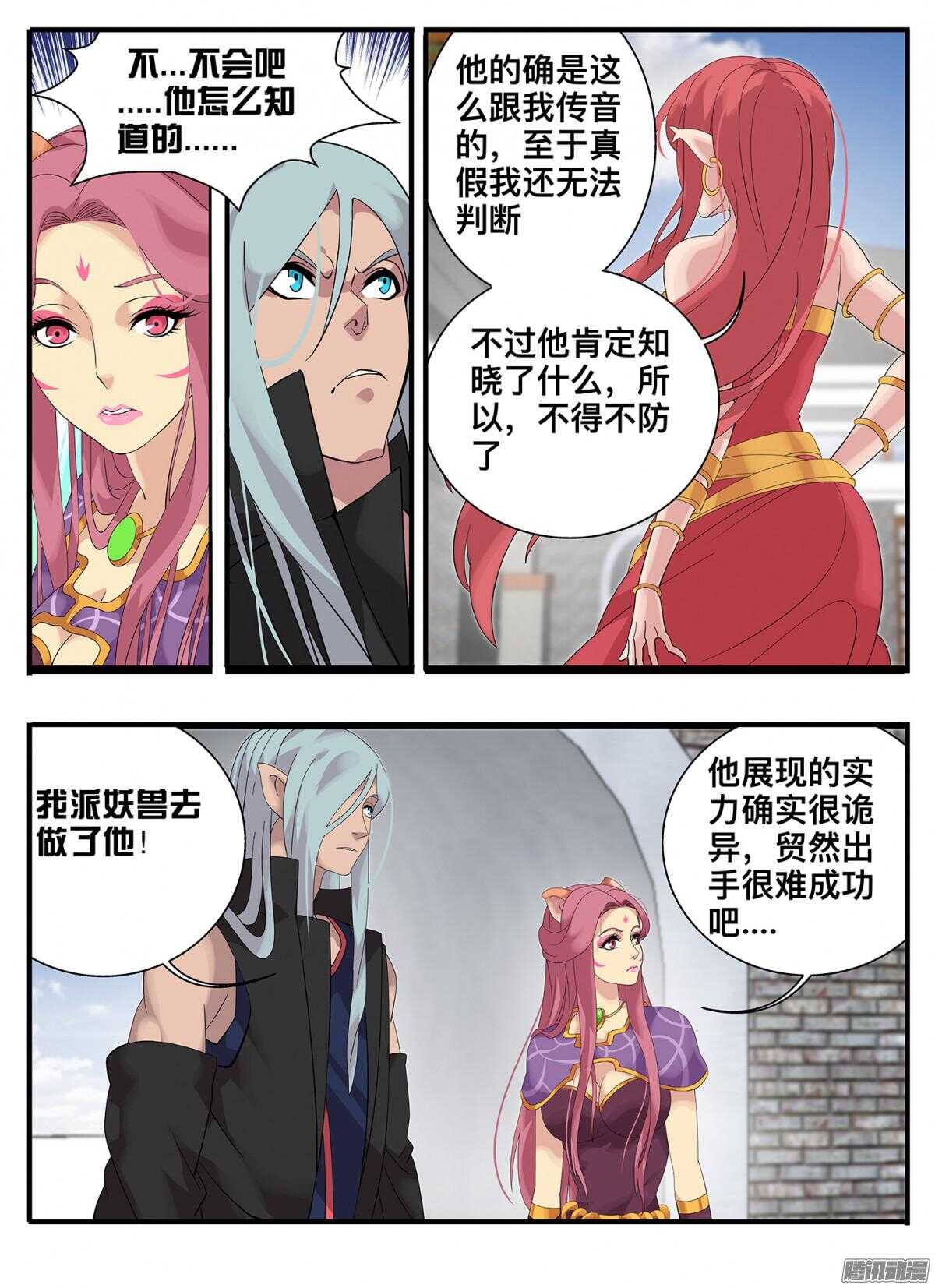 213 秘密-第213话