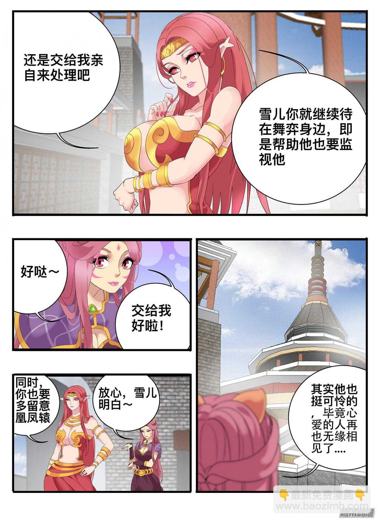 213 秘密-第213话